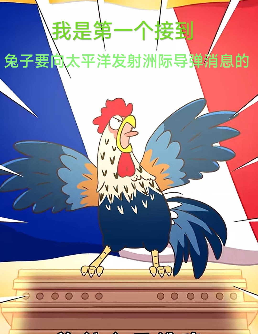 详细阅读:高卢鸡(高卢鸡图片) 高卢鸡(高卢鸡图片)